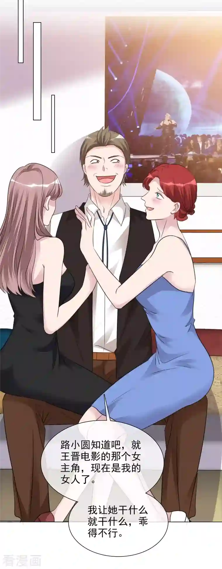 重生后靠脸混娱乐圈第132-133话 楚家大小姐