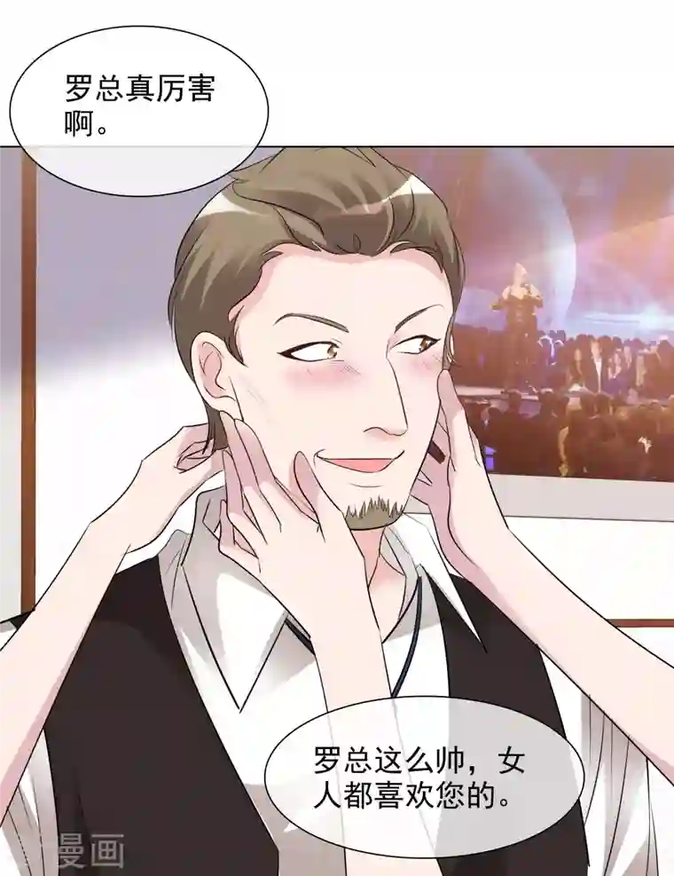 重生后靠脸混娱乐圈第132-133话 楚家大小姐