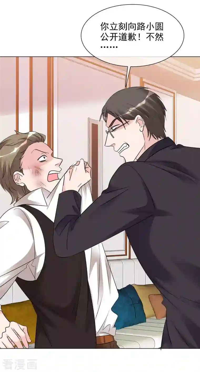 重生后靠脸混娱乐圈第132-133话 楚家大小姐