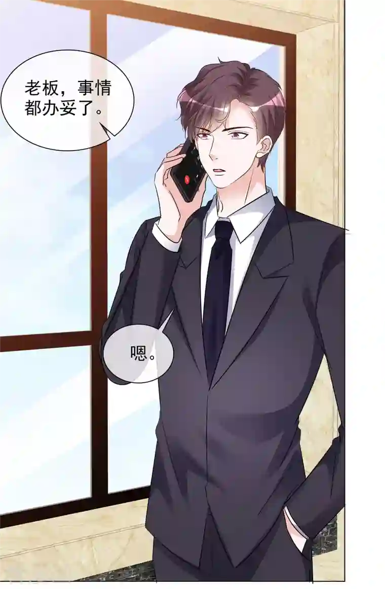 重生后靠脸混娱乐圈第132-133话 楚家大小姐