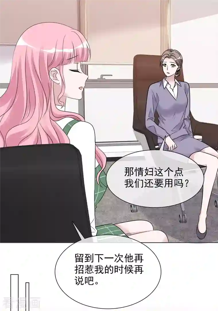 重生后靠脸混娱乐圈第132-133话 楚家大小姐