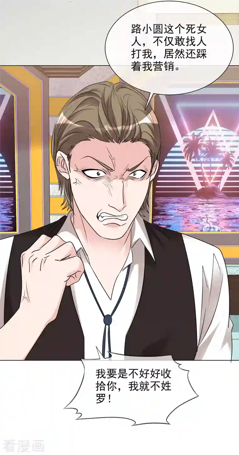 重生后靠脸混娱乐圈第132-133话 楚家大小姐