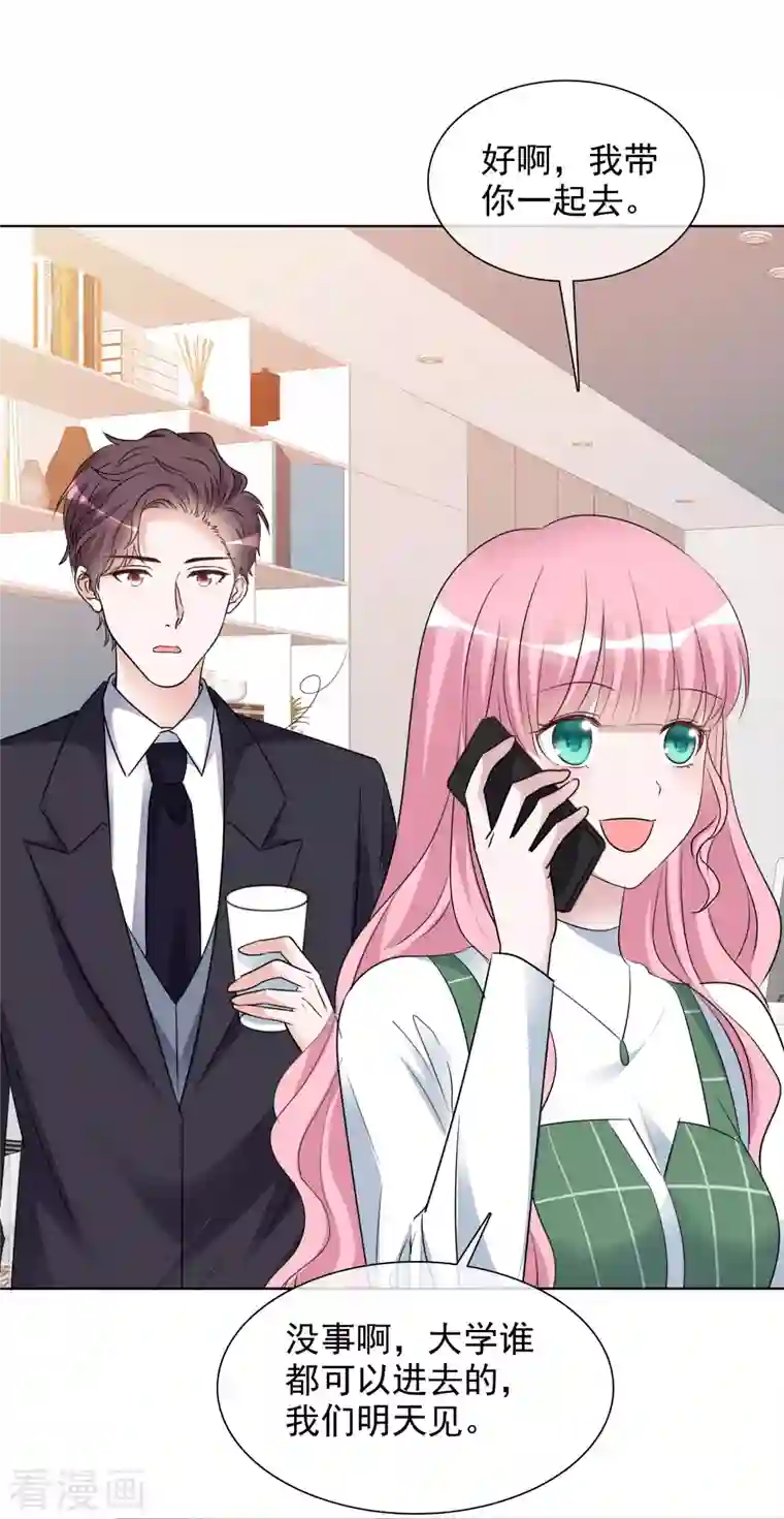 重生后靠脸混娱乐圈第134-135话 我不许别人伤害你