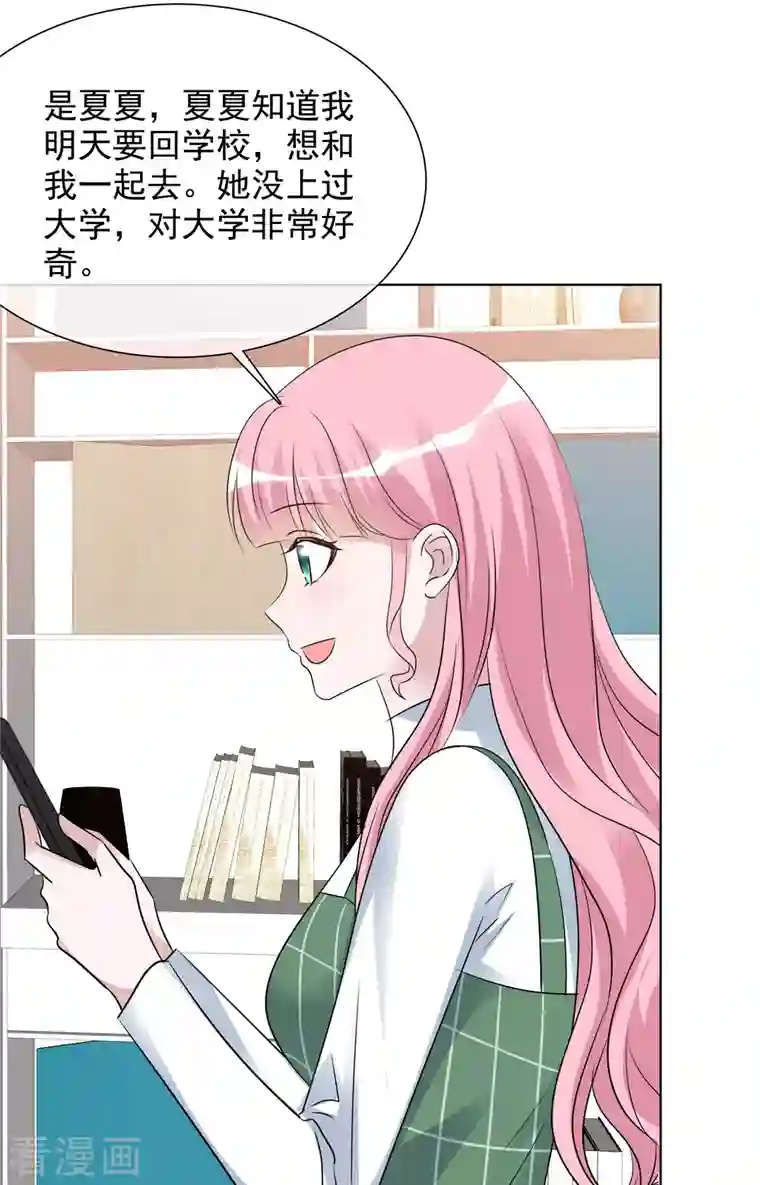 重生后靠脸混娱乐圈第134-135话 我不许别人伤害你