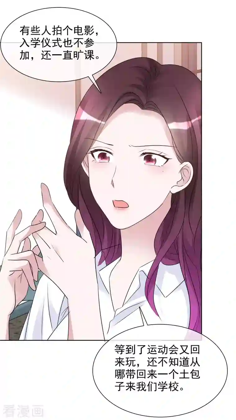 重生后靠脸混娱乐圈第134-135话 我不许别人伤害你