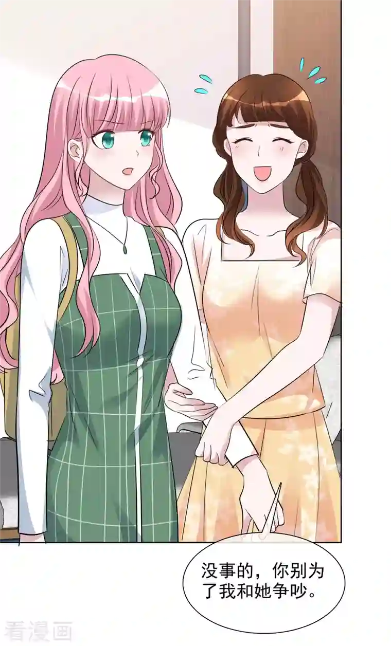 重生后靠脸混娱乐圈第134-135话 我不许别人伤害你