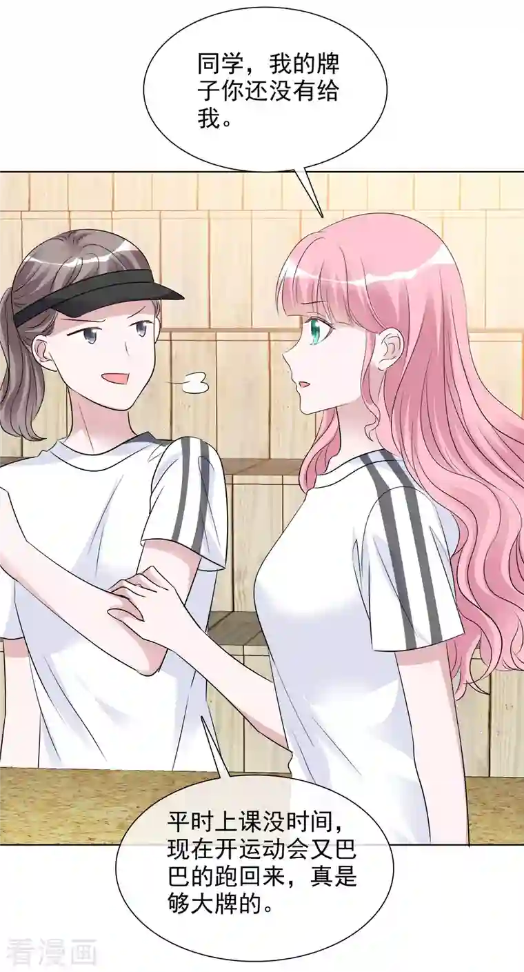 重生后靠脸混娱乐圈第134-135话 我不许别人伤害你