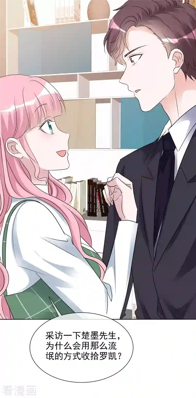 重生后靠脸混娱乐圈第134-135话 我不许别人伤害你