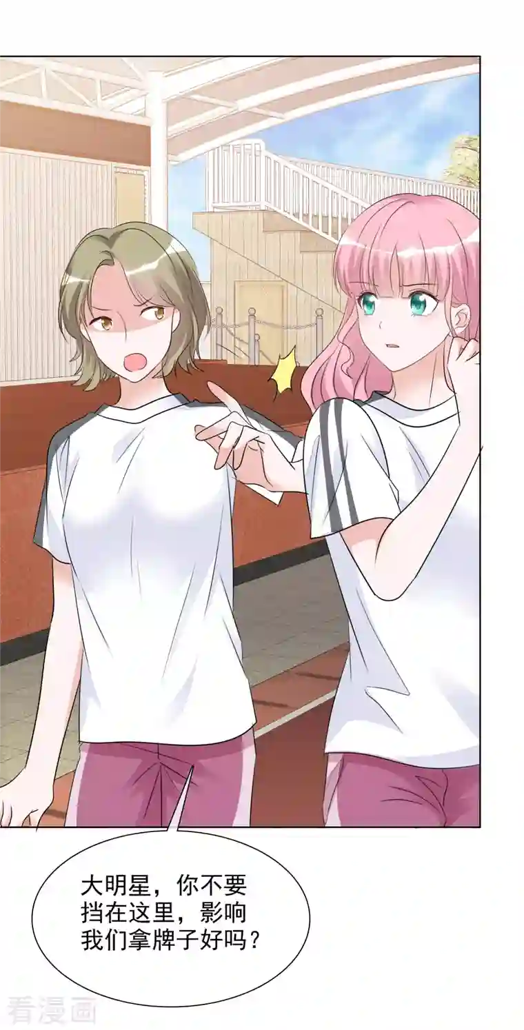 重生后靠脸混娱乐圈第134-135话 我不许别人伤害你