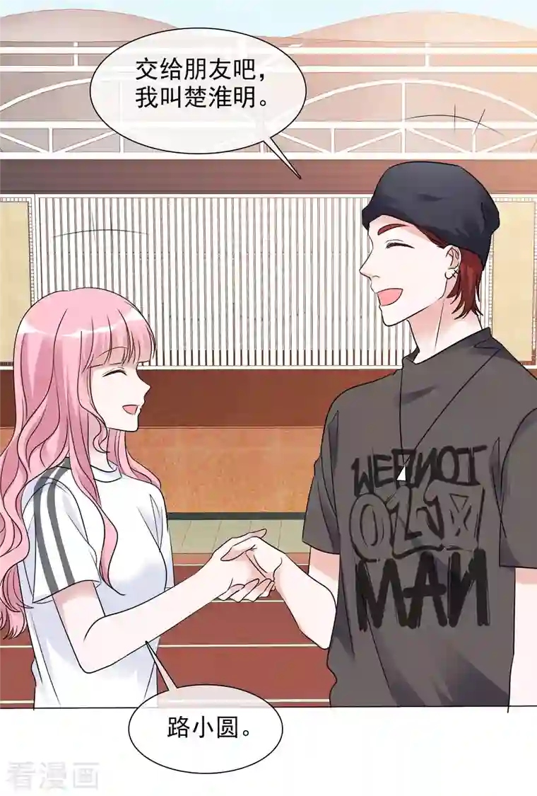 重生后靠脸混娱乐圈第134-135话 我不许别人伤害你