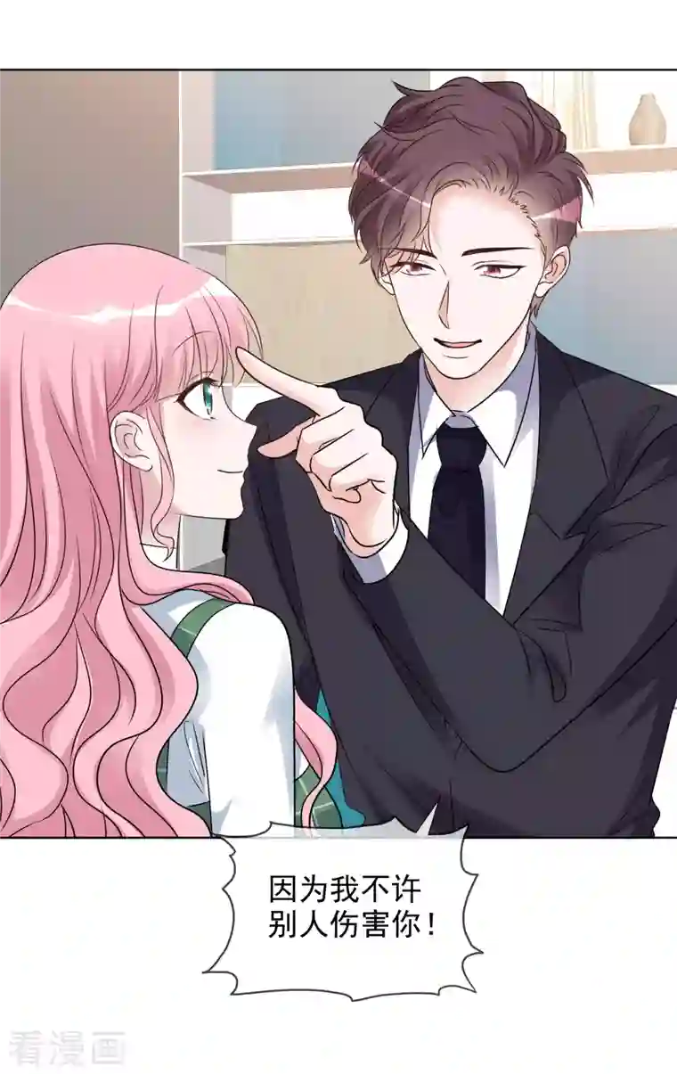 重生后靠脸混娱乐圈第134-135话 我不许别人伤害你