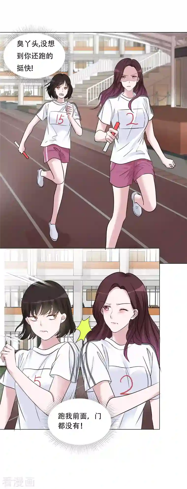 重生后靠脸混娱乐圈第136-137话 4*100米比赛