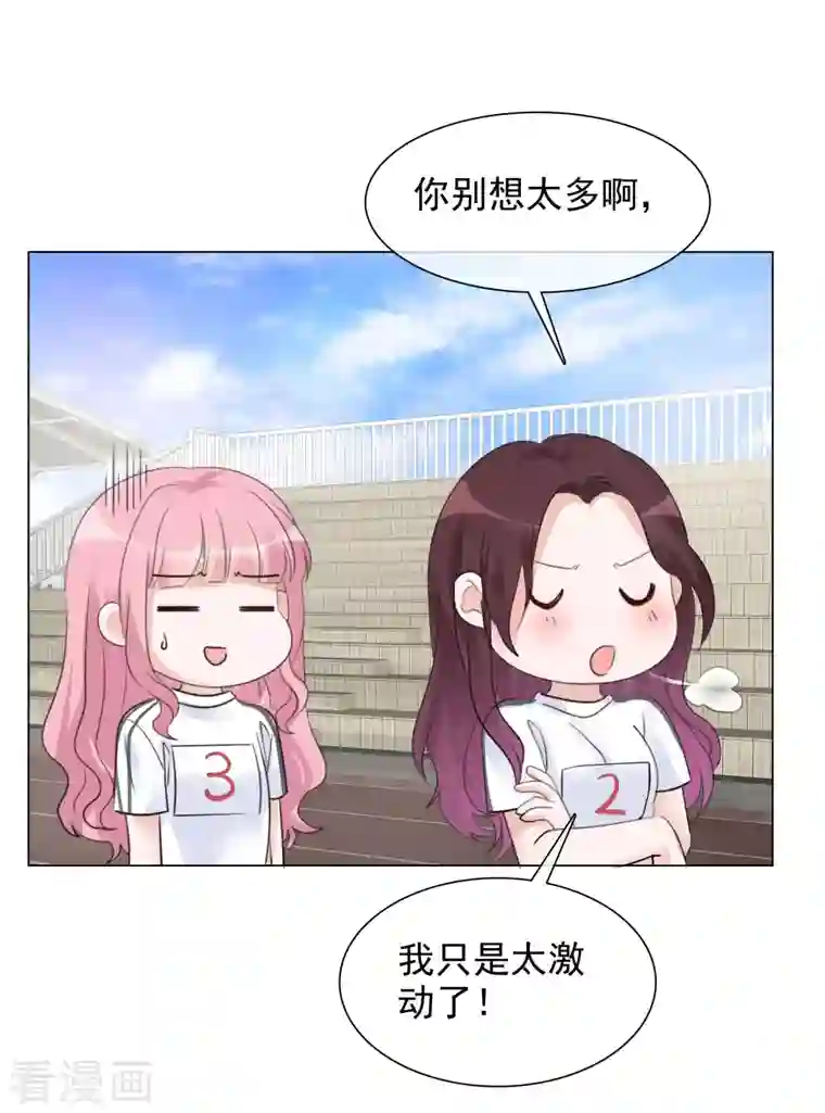 重生后靠脸混娱乐圈第136-137话 4*100米比赛