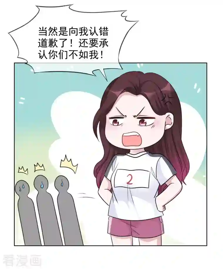 重生后靠脸混娱乐圈第136-137话 4*100米比赛