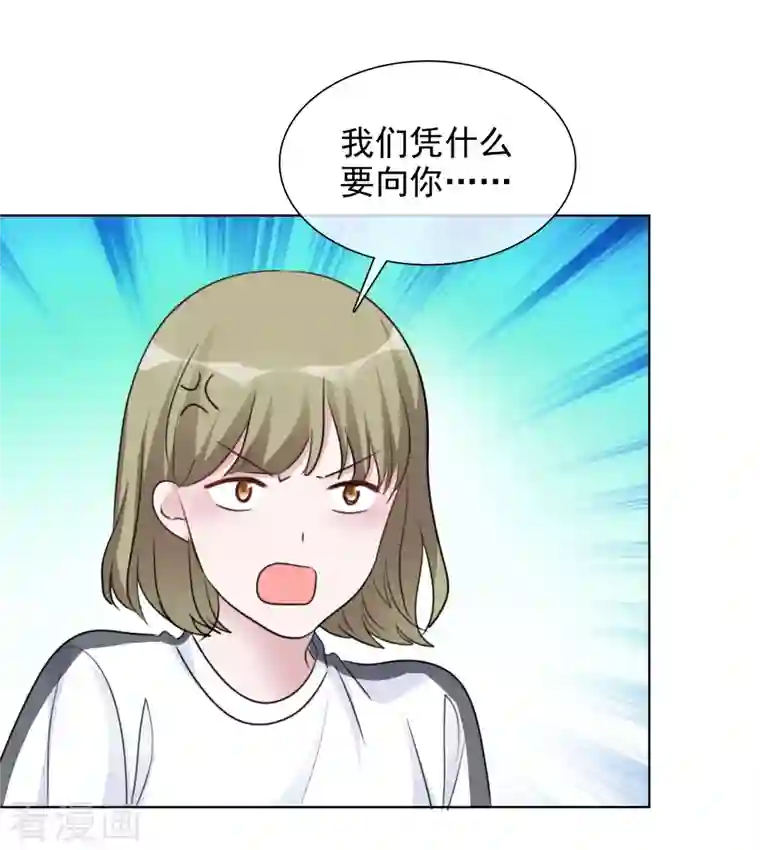 重生后靠脸混娱乐圈第136-137话 4*100米比赛