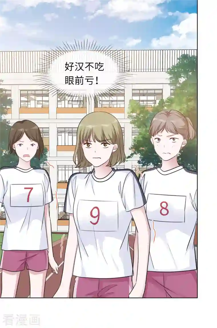 重生后靠脸混娱乐圈第136-137话 4*100米比赛