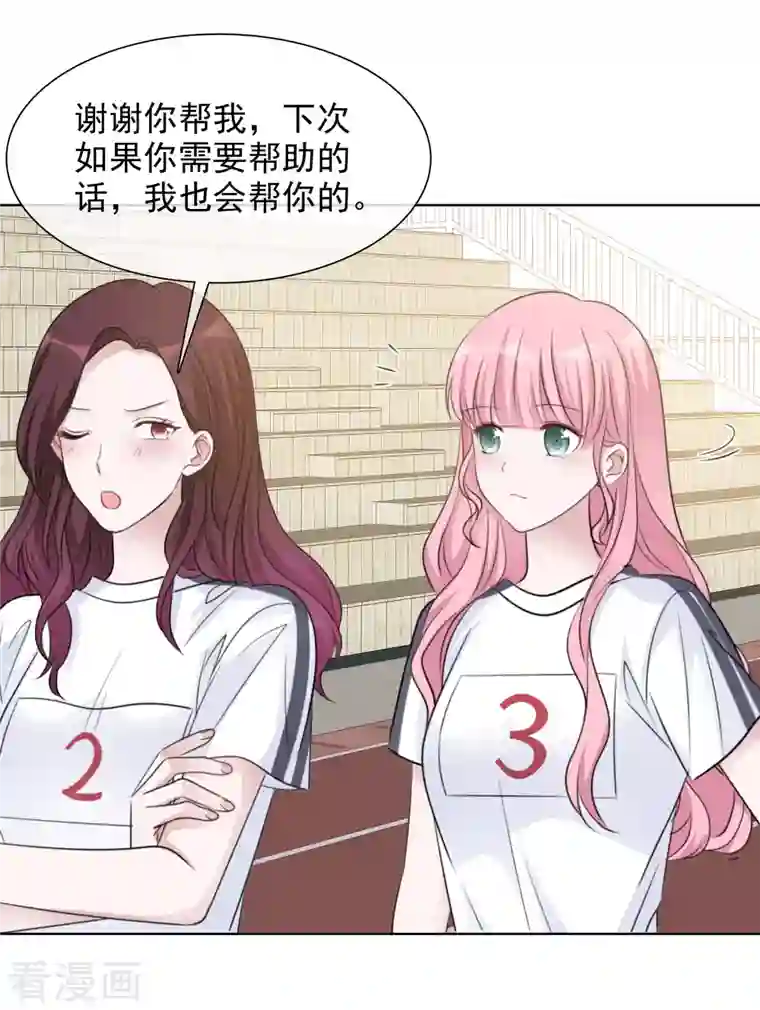 重生后靠脸混娱乐圈第136-137话 4*100米比赛