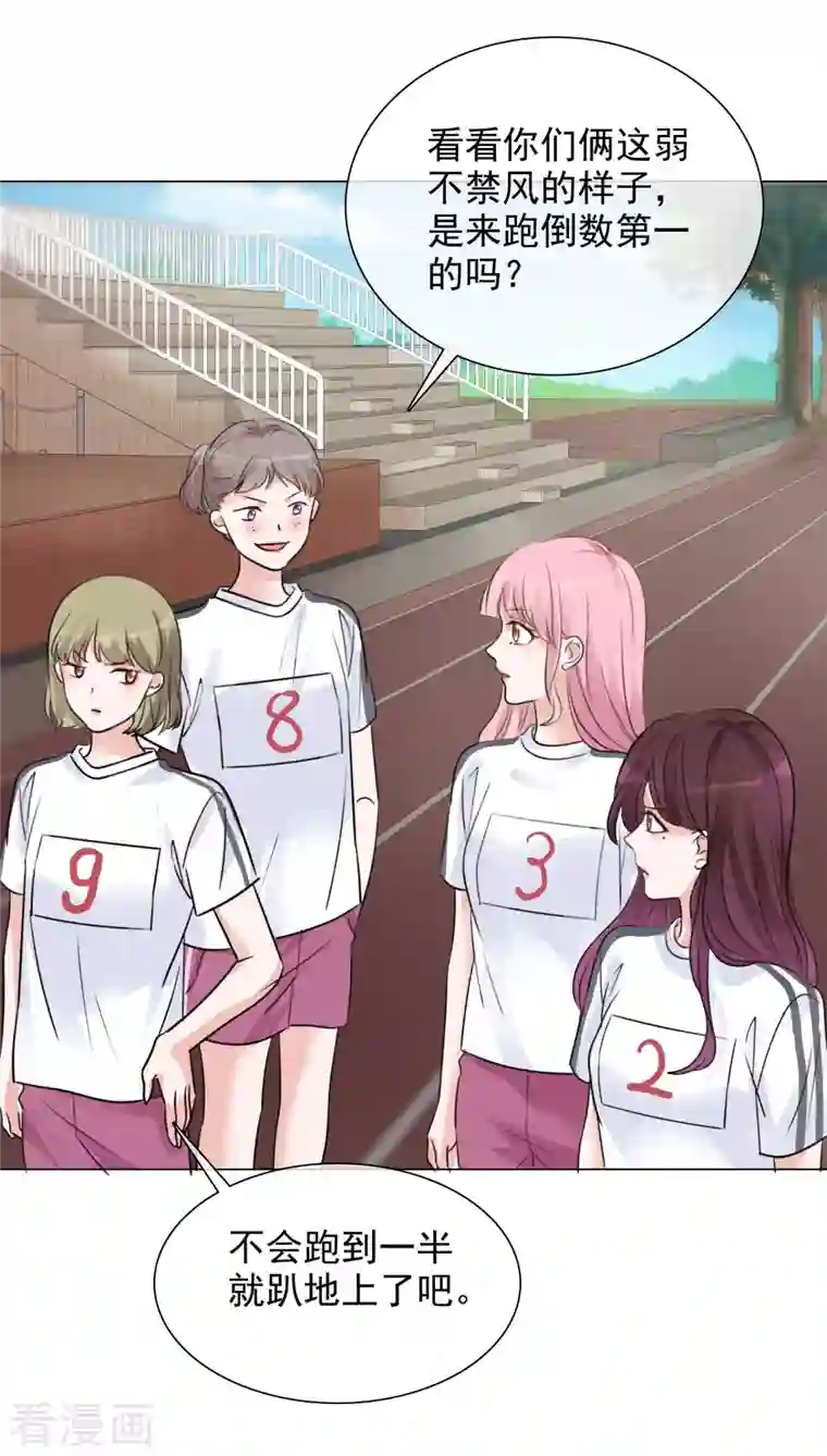 重生后靠脸混娱乐圈第136-137话 4*100米比赛