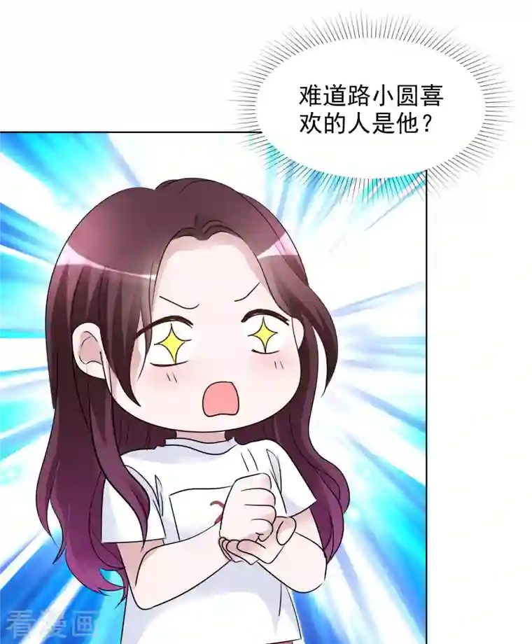 重生后靠脸混娱乐圈第136-137话 4*100米比赛