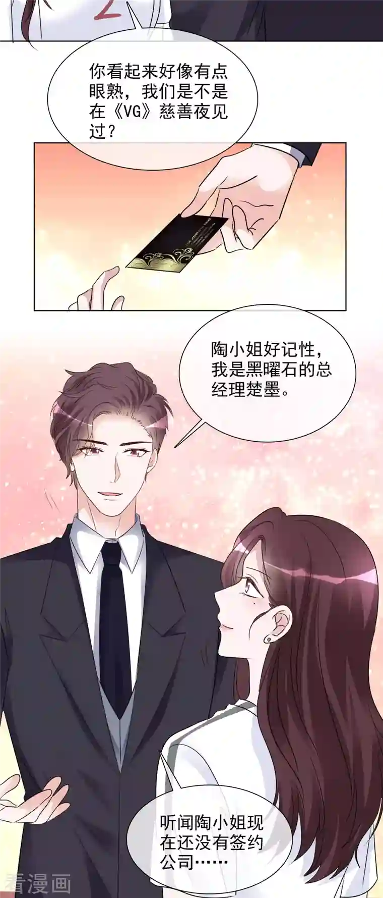 重生后靠脸混娱乐圈第136-137话 4*100米比赛