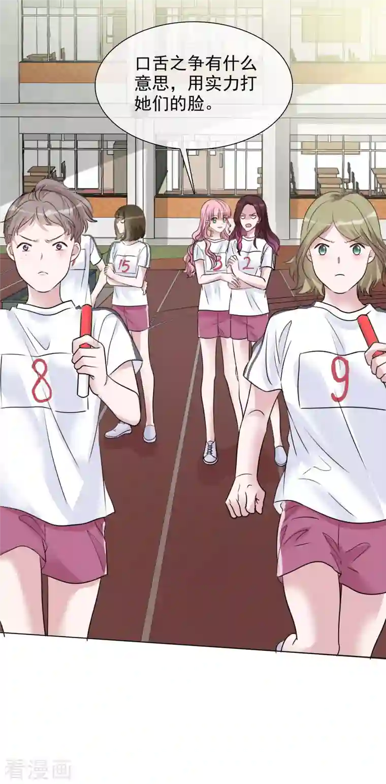 重生后靠脸混娱乐圈第136-137话 4*100米比赛