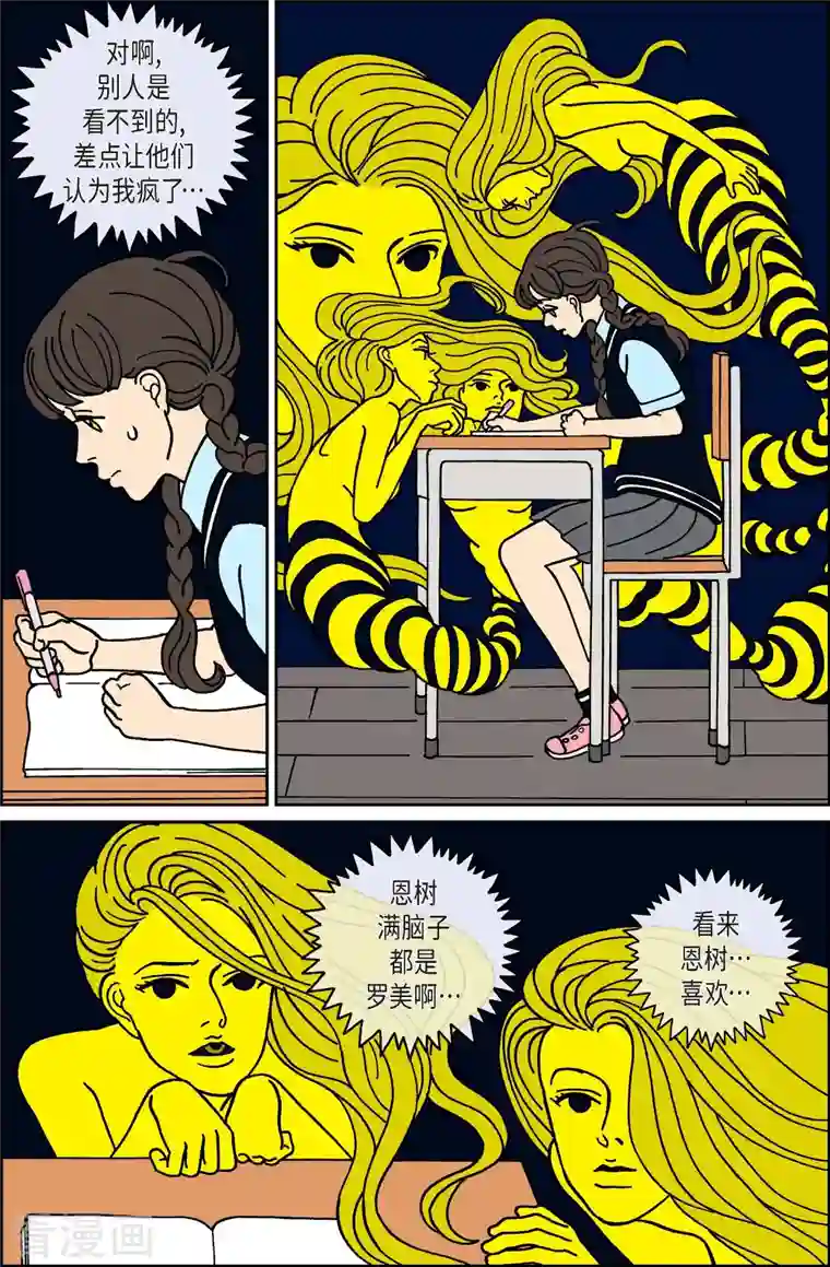 午夜搭档第26话 恩树3