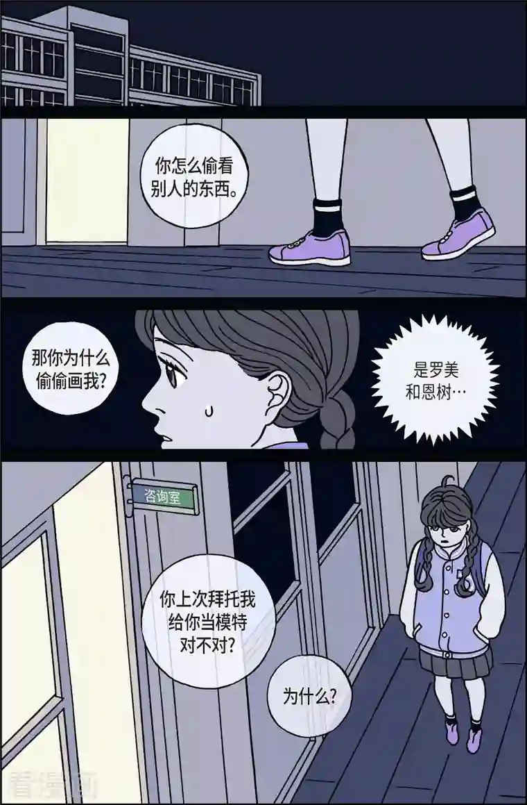 午夜搭档第26话 恩树3