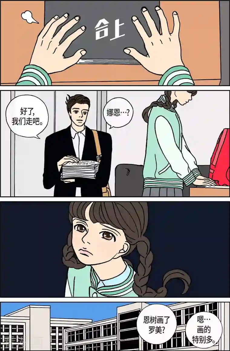 午夜搭档第26话 恩树3