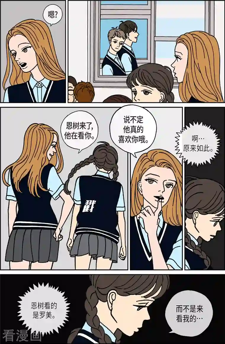 午夜搭档第26话 恩树3