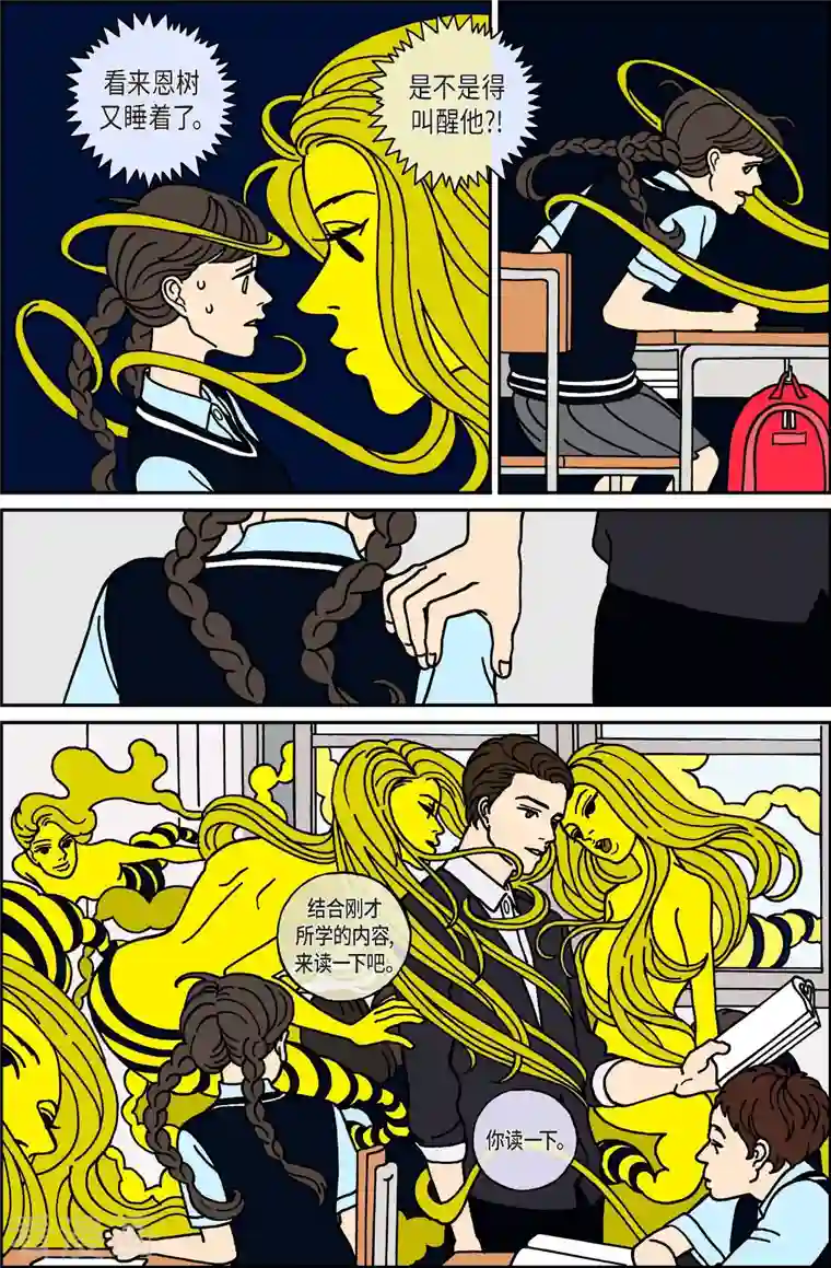 午夜搭档第26话 恩树3