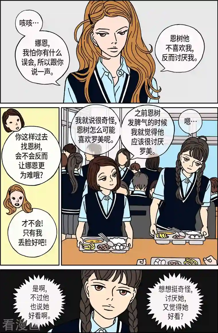 午夜搭档第27话 恩树4