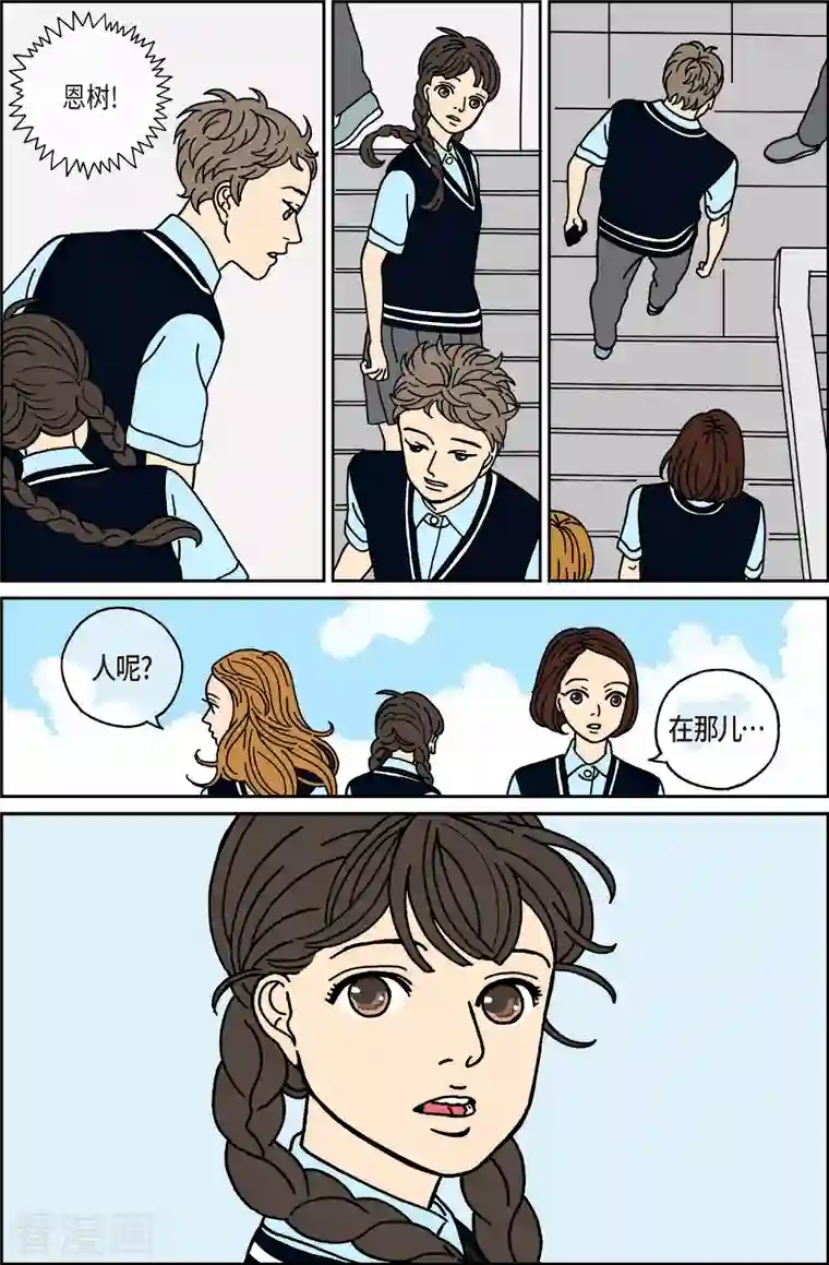 午夜搭档第27话 恩树4