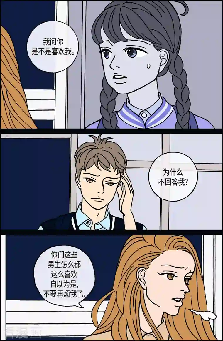 午夜搭档第27话 恩树4