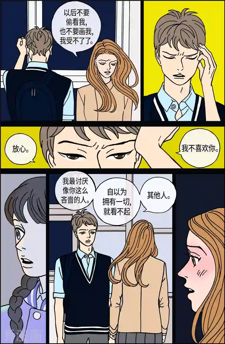 午夜搭档第27话 恩树4