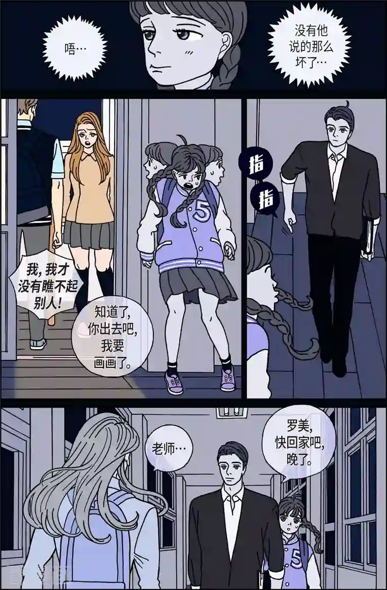 午夜搭档第27话 恩树4