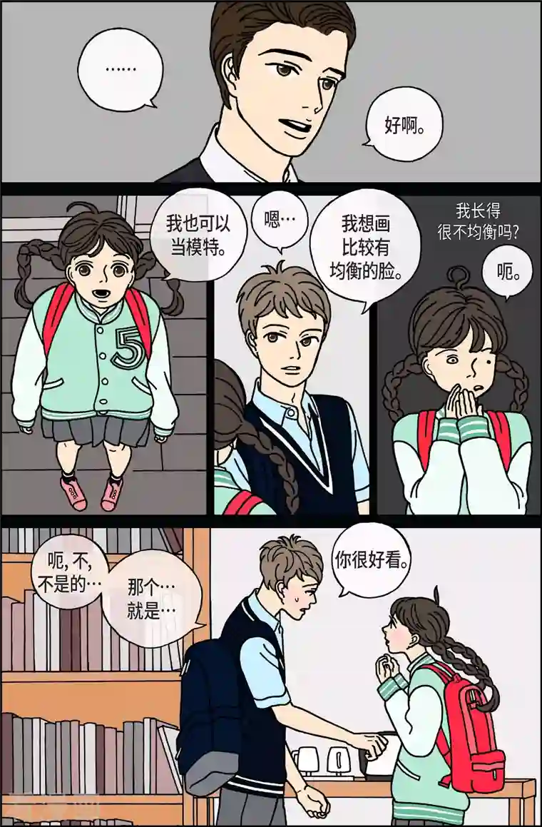 午夜搭档第27话 恩树4