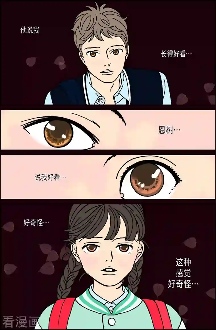 午夜搭档第27话 恩树4