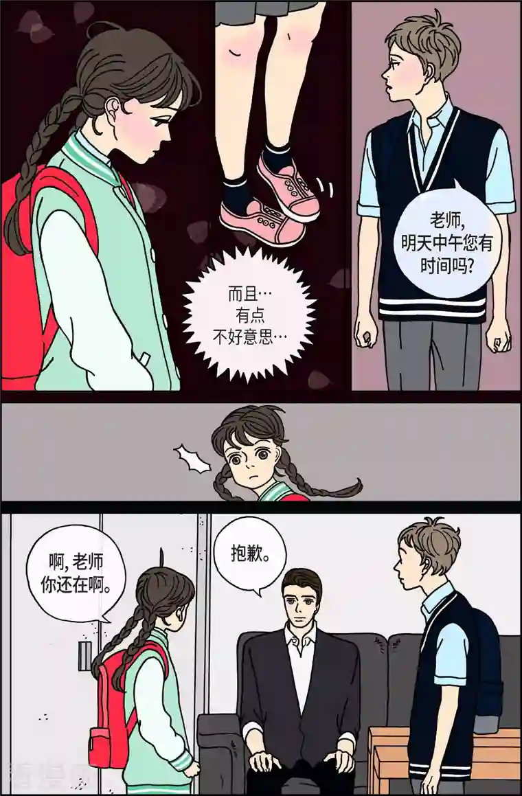 午夜搭档第27话 恩树4