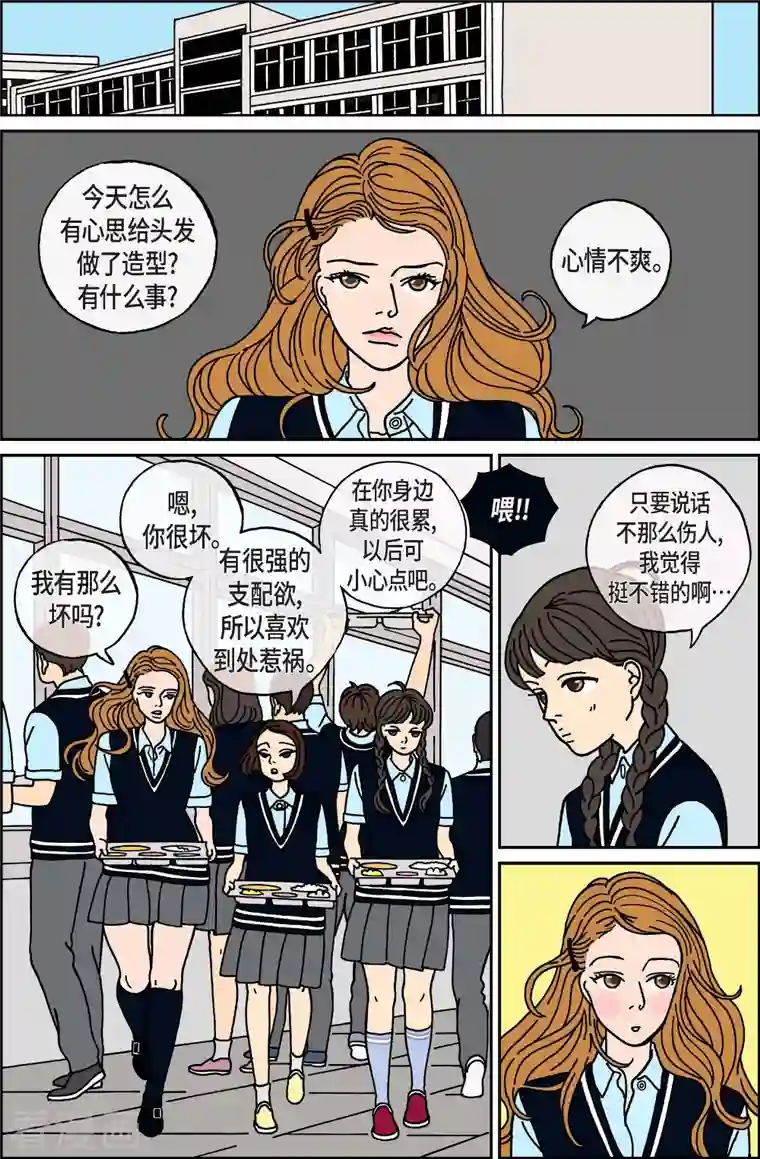 午夜搭档第27话 恩树4