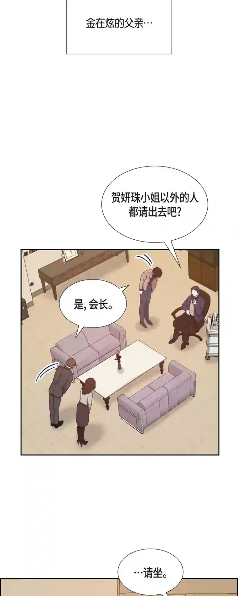 满满一勺你的心第32话 收购合并