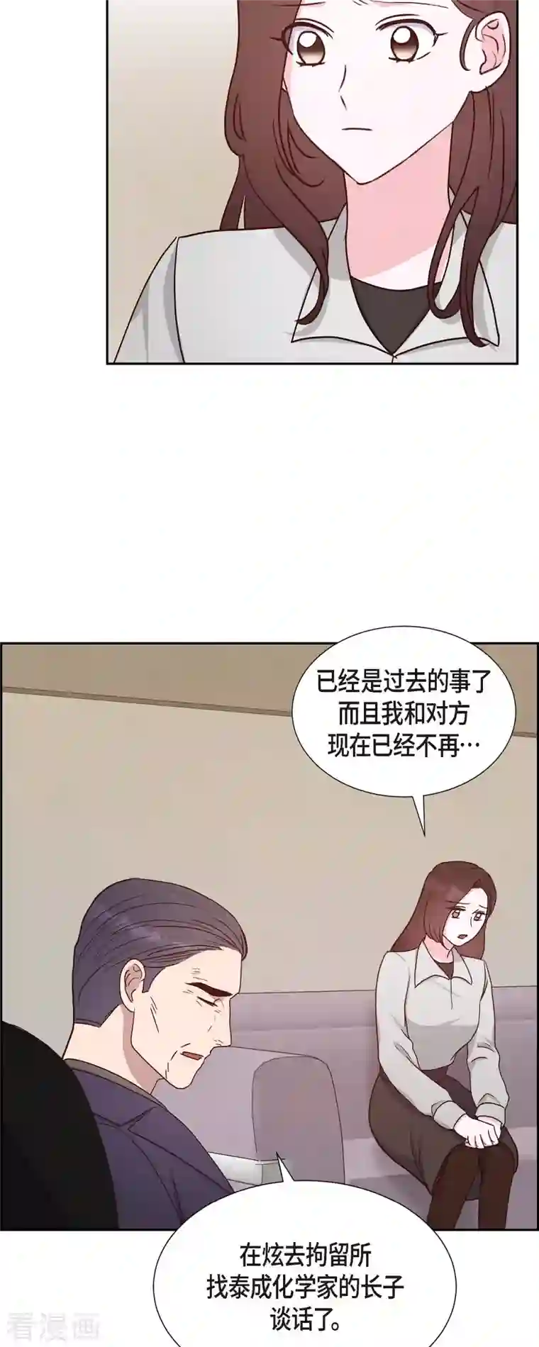 满满一勺你的心第32话 收购合并