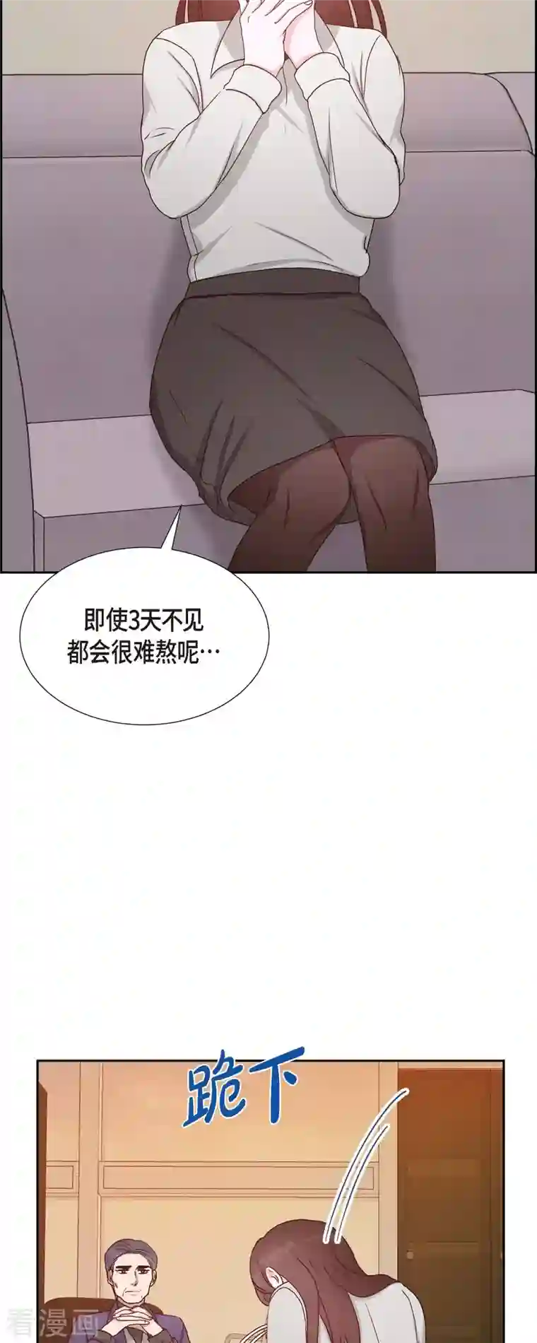 满满一勺你的心第32话 收购合并