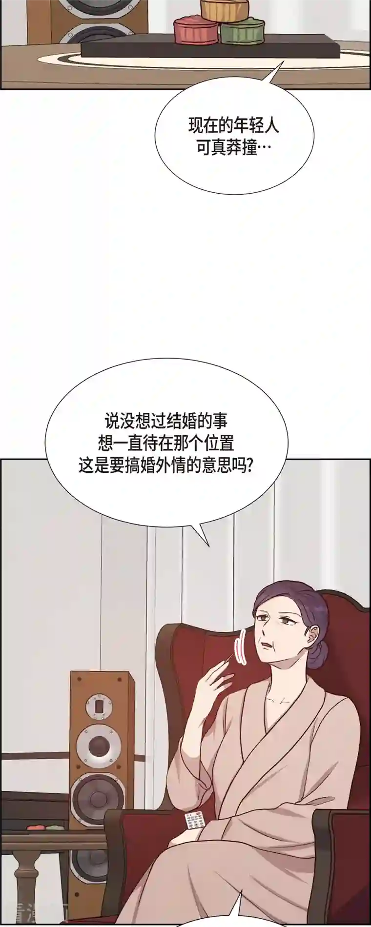 满满一勺你的心第32话 收购合并