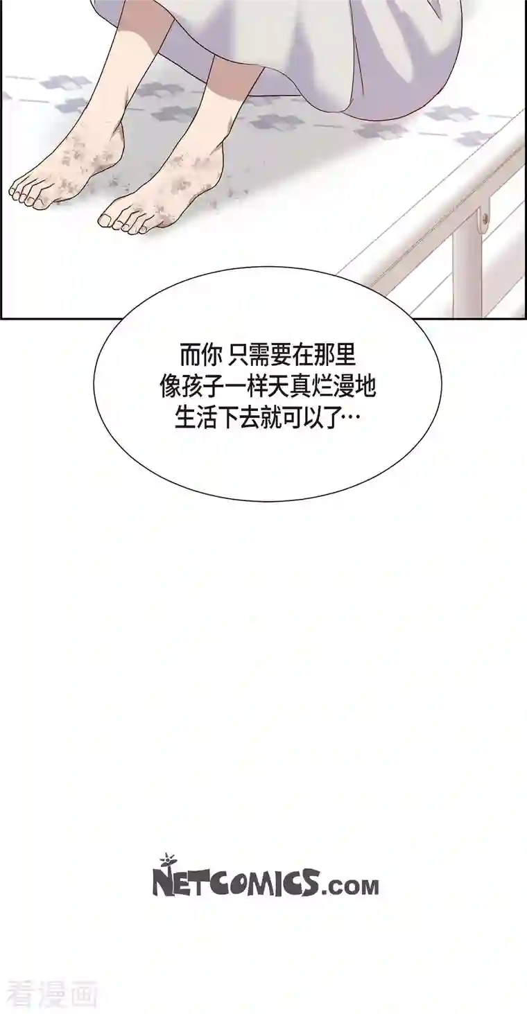 满满一勺你的心第32话 收购合并