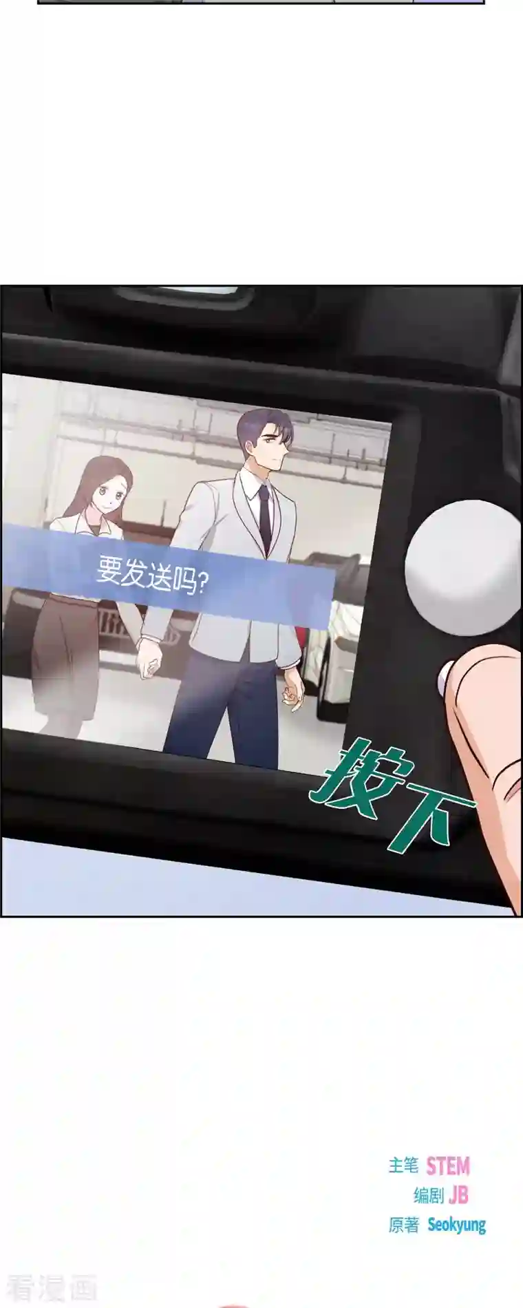 满满一勺你的心第32话 收购合并