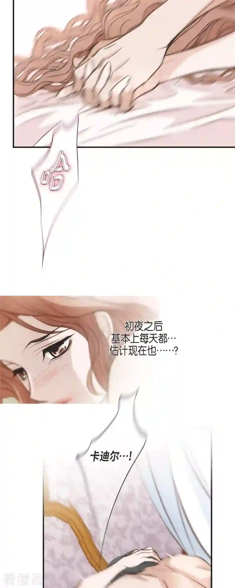 生存婚姻第34话 心腹