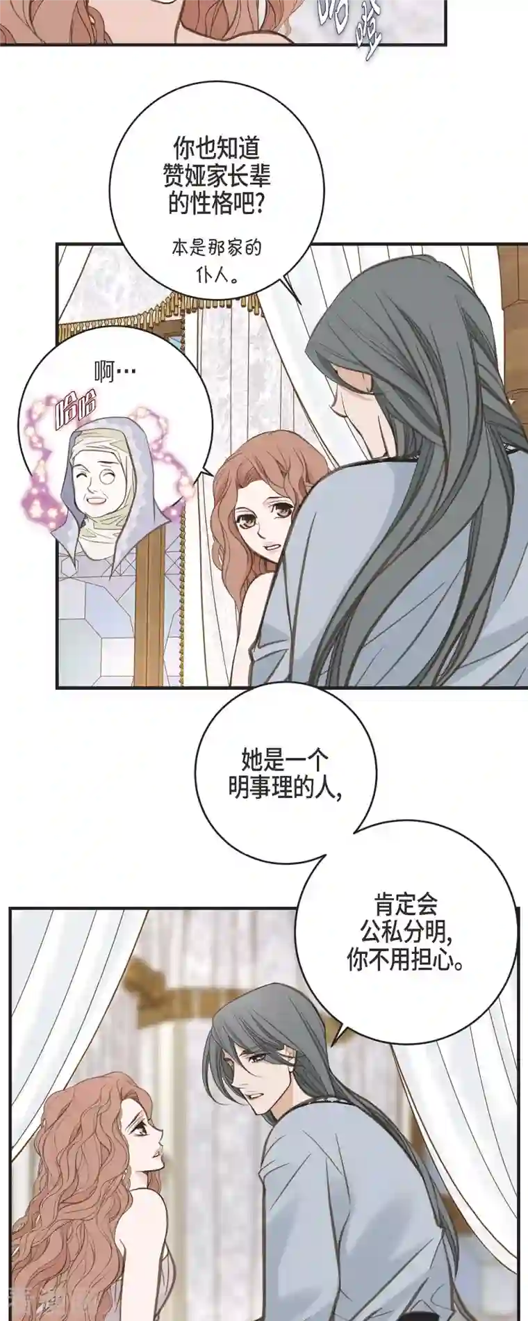 生存婚姻第34话 心腹