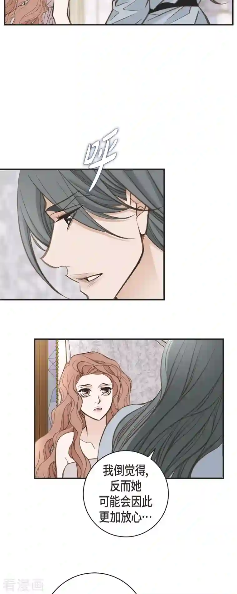 生存婚姻第34话 心腹