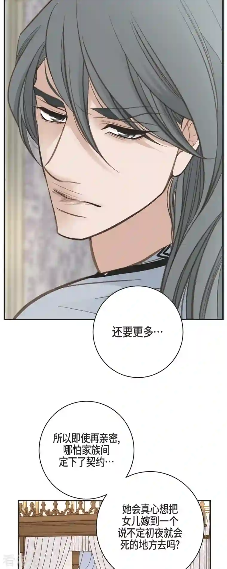 生存婚姻第34话 心腹