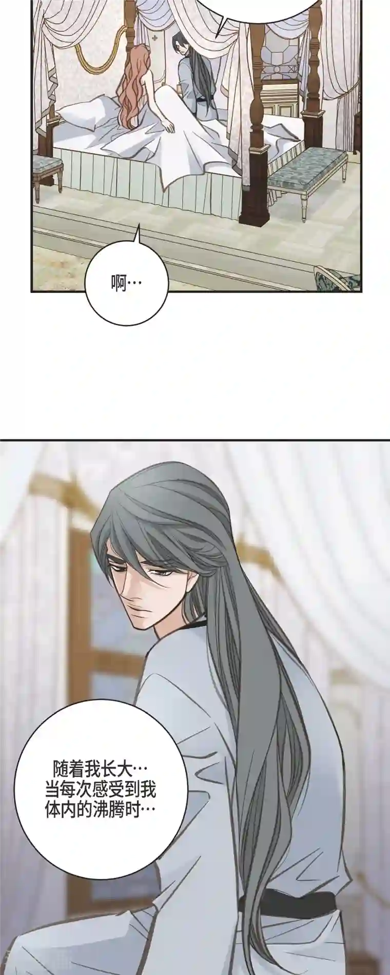 生存婚姻第34话 心腹